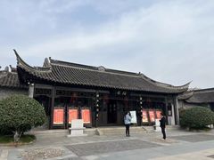 -梅园