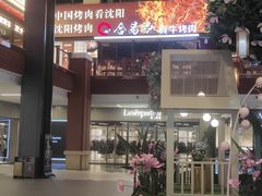 -王府井奥莱棋盘山小镇