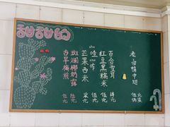甜品菜单-平香甜品店(天佑六路店)