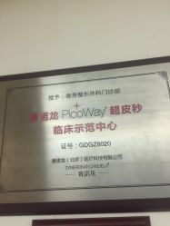 -广州粤秀医疗美容医院