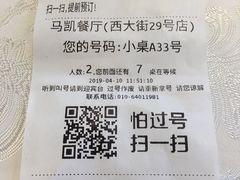 -马凯餐厅(地安门店)