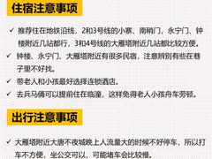 -南稍门(地铁站)
