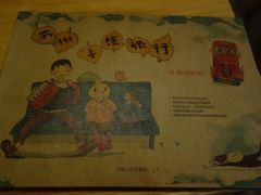 -猫的天空之城概念书店(苏州平江店)