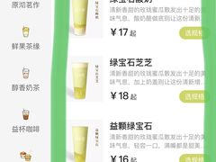 -益禾堂(光明路店)