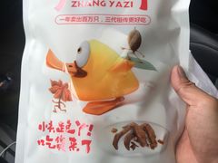 -张鸭子重庆特产卤味小吃(四公里店)