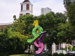 -半岛1919创意园区