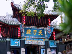 -丰都鬼城名山景区