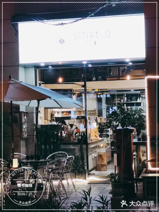 情书咖啡(凯城花园店)门面图片