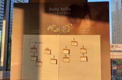 -baby bella小贝拉母婴护理中心(杭州凯宾斯基酒店)