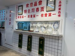 -逸桂禾面馆