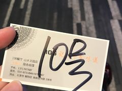 -106餐厅(山水文园店)