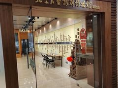-北京人艺戏剧博物馆