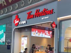 -Tims天好咖啡·贝果(成都东站捷枫店)
