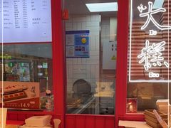 门面-阮大兴糕团(日月光中心店)