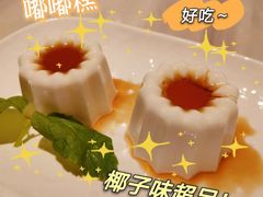 -金椰壳· 大厨新加坡菜(壹方城店)