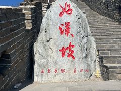 -慕田峪长城