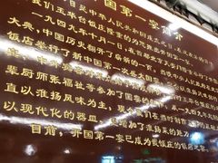-玉华台饭庄(裕中西里小区店)