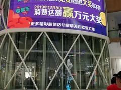-欧亚汇集(飞跃路店)