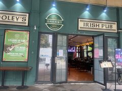门面-Hooley's活利仕西餐厅(珠江新城店)