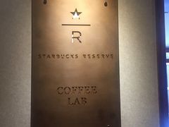 -星巴克臻选(思南公馆店)