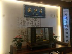 门面-龙抄手(春熙路总店)