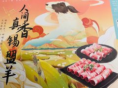 -呷哺呷哺 黄金牧场 (欢乐谷店)