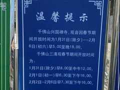 -千佛山风景名胜区