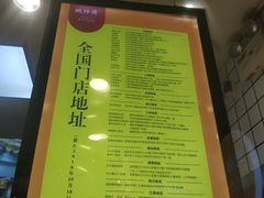 -鲍师傅糕点(春熙路店)