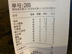 -乐彡炸串·烤苕皮(西单华威约饭街店)