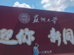 -鸡脚旮旯(苏州中心店)
