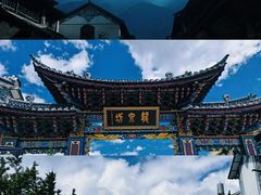 -大理古城