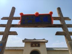 -镇北堡西部影城