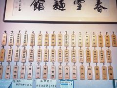 -春雪面馆(转塘店)