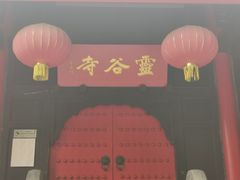 -灵谷景区