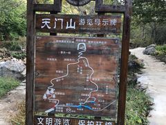 -北京密云天门山风景区