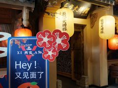 门面-长安大牌档之西安博物院文化餐厅(中贸店)