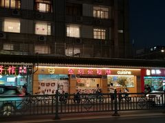 -金利茶餐厅(中船汇店)
