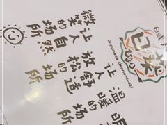 -日葵 大阪烧ひまり(仙霞路店)