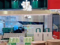 -泸溪河桃酥(凯德MALL太阳宫店)
