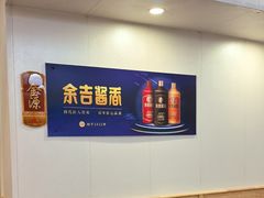 -和源祥·日照菜扛把子(万平口一店)
