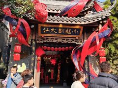 -小龙翻大江文化火锅(宽窄店)