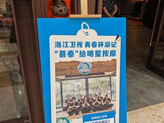 -菩泰·泰式草本按摩SPA(武汉新天地南馆店)