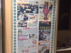 -添好运点心专门店(深水埗店)