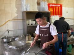 -珍味马边曹五抄手