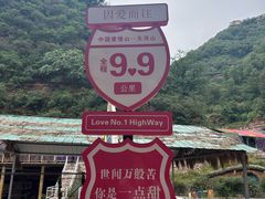 -爱情山风景区