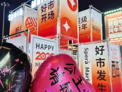 -开元商城(西旺店)