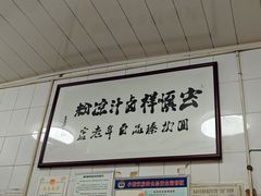 -清真·宏顺祥卤汁凉粉(大皮院店)