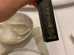 -滨河味道(北大街店)