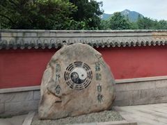 -青岛崂山太清宫