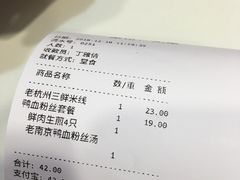 账单-咬不得高祖生煎·简餐(高银街店)